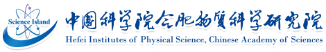 中國科學院合肥物資科學研究院